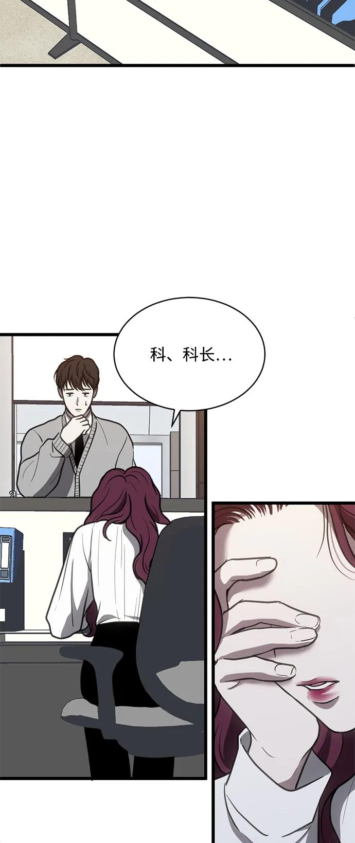 《第三次一见钟情》第48话 第56页