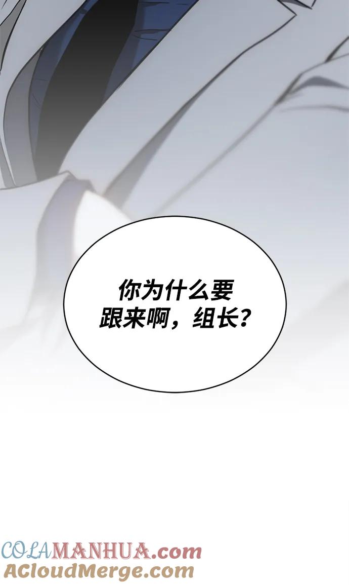 《第三次一见钟情》第48话 第64页
