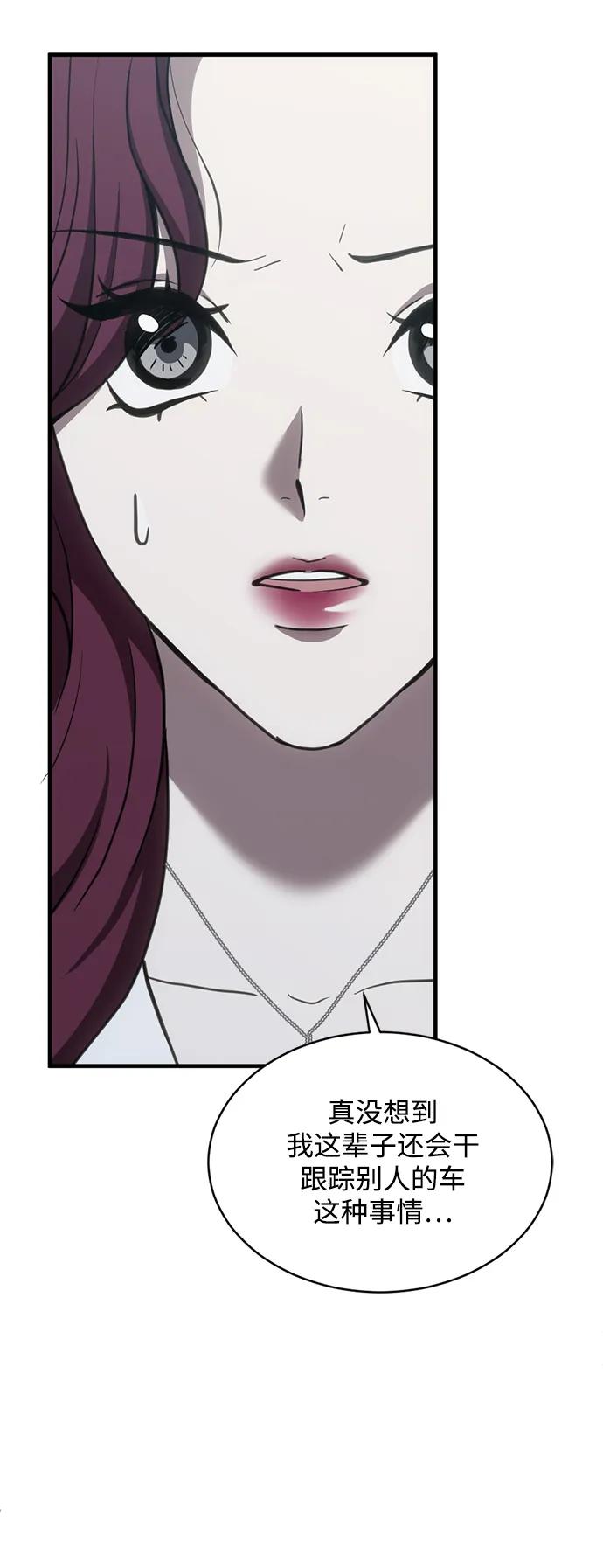 《第三次一见钟情》第48话 第62页