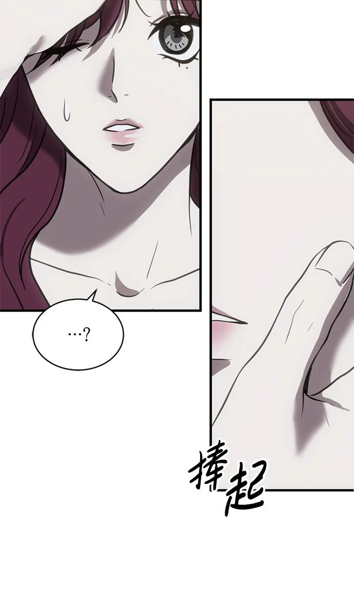 《第三次一见钟情》第48话 第39页