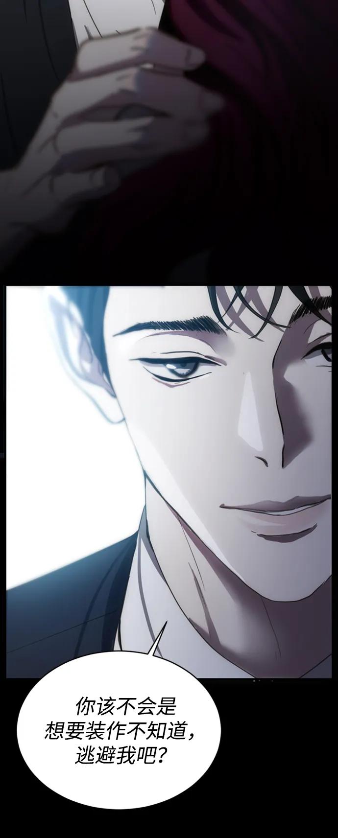 《第三次一见钟情》第4话 第60页