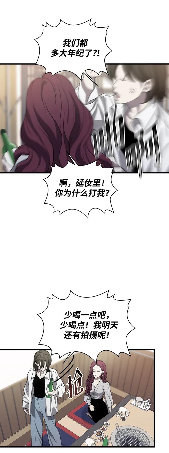《第三次一见钟情》第4话 第32页
