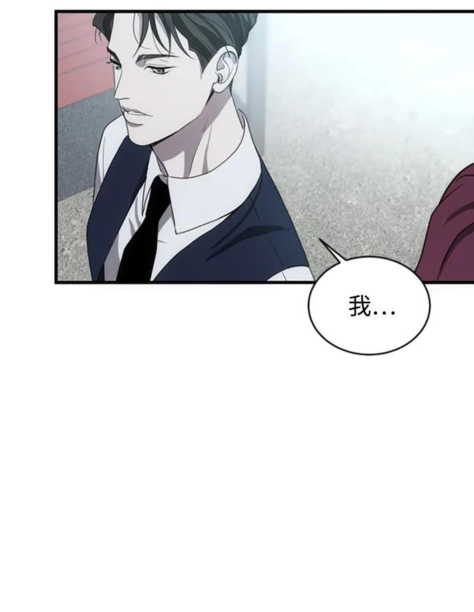 《第三次一见钟情》第4话 第15页