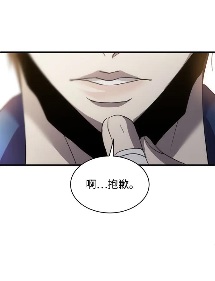 《第三次一见钟情》第4话 第38页