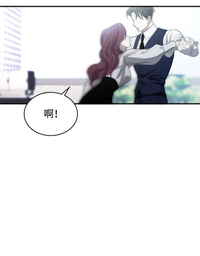 《第三次一见钟情》第4话 第26页