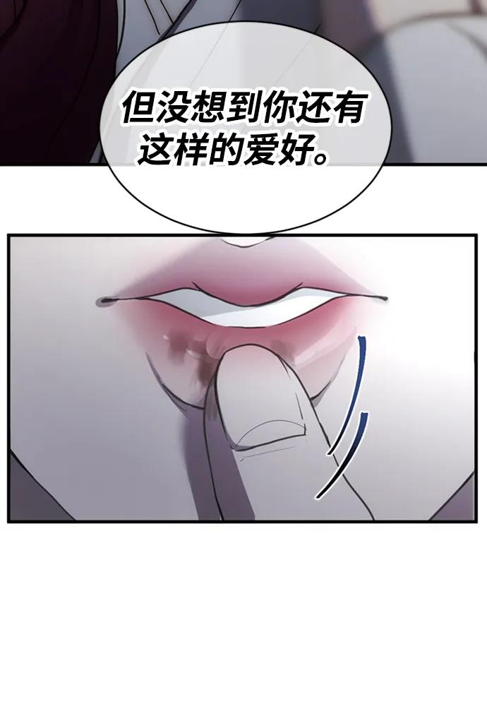《第三次一见钟情》第4话 第6页