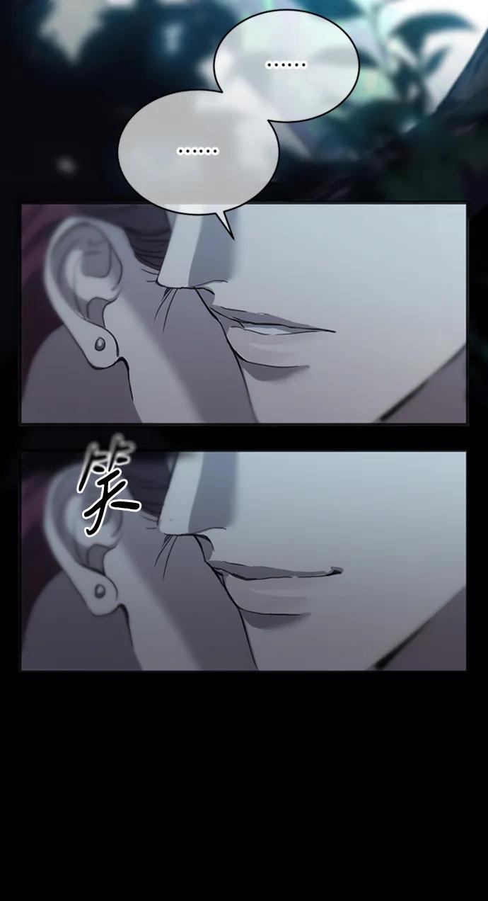 《第三次一见钟情》第4话 第29页