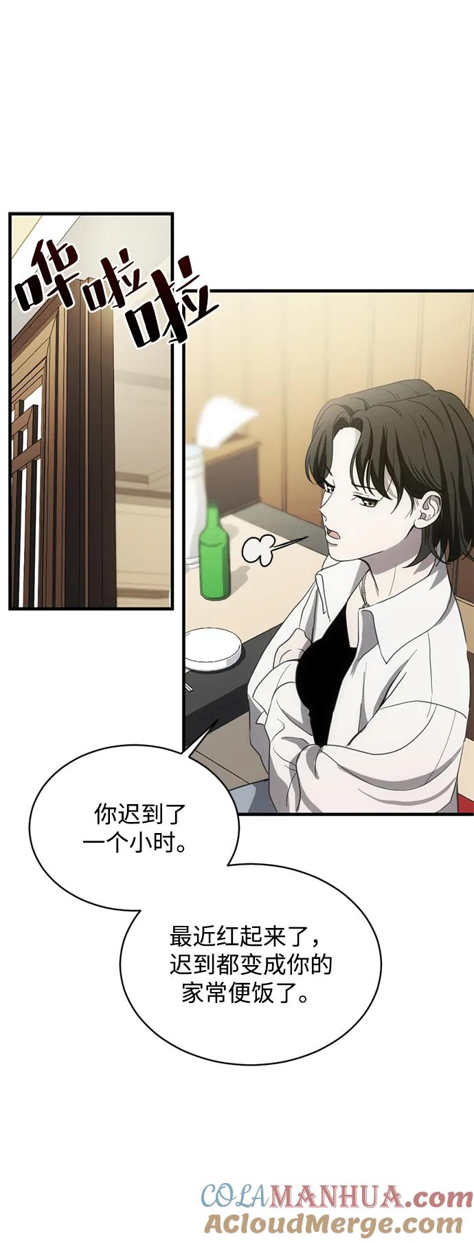 《第三次一见钟情》第4话 第37页
