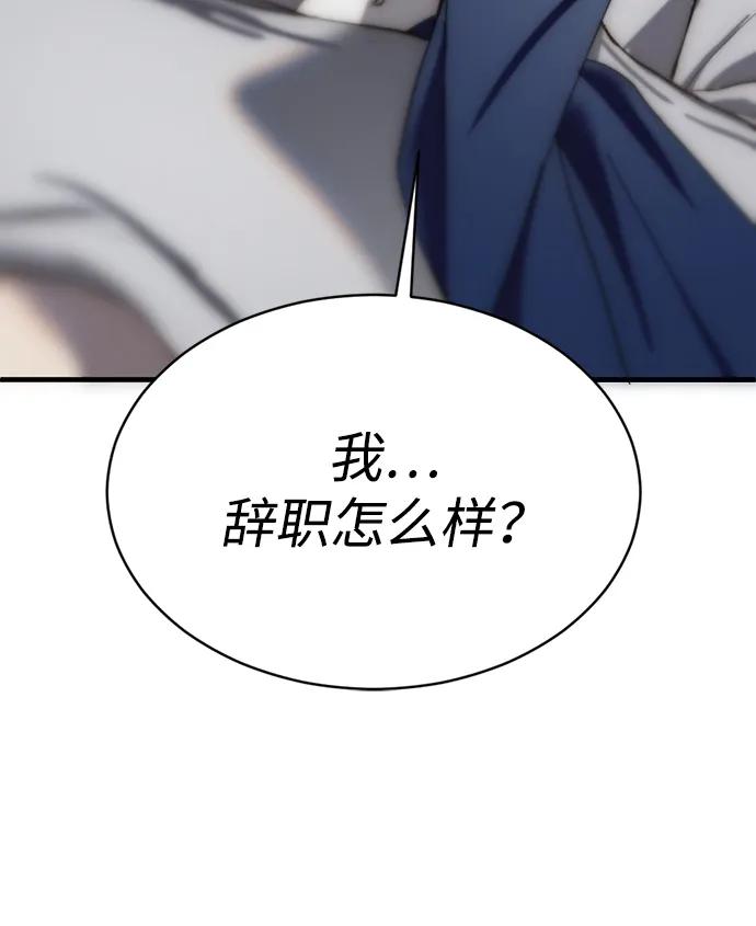 《第三次一见钟情》第4话 第48页