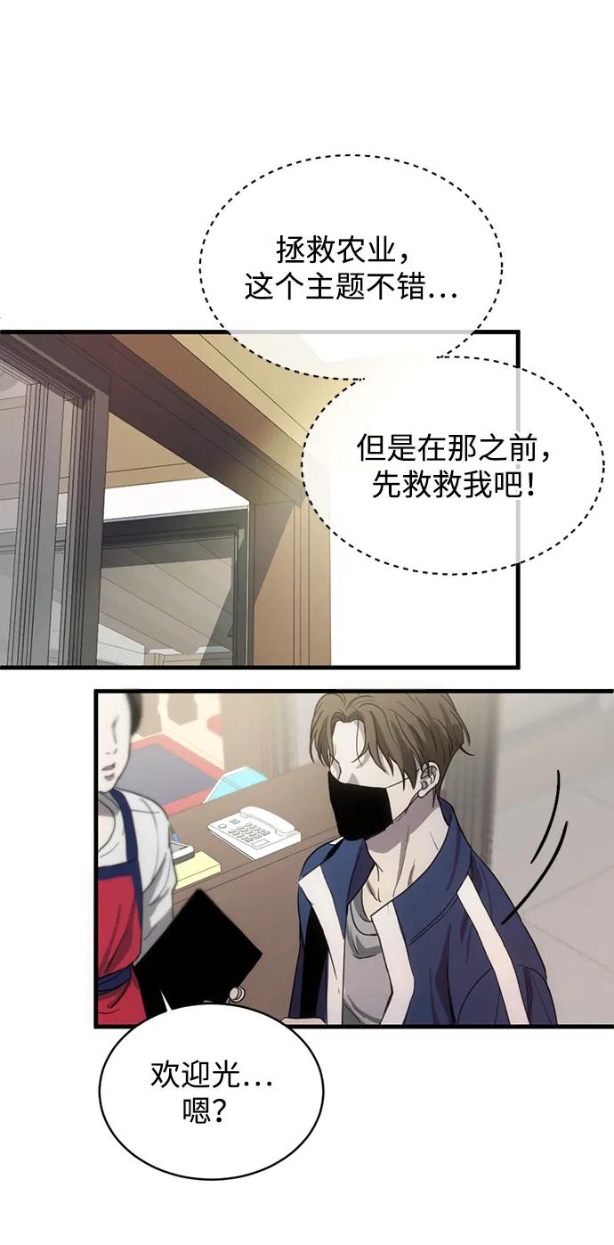 《第三次一见钟情》第4话 第35页