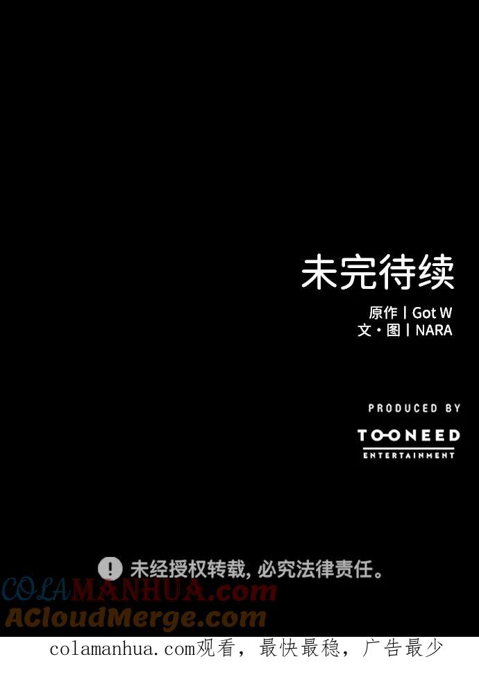 《第三次一见钟情》第4话 第61页