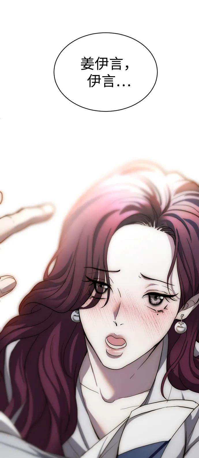 《第三次一见钟情》第4话 第47页