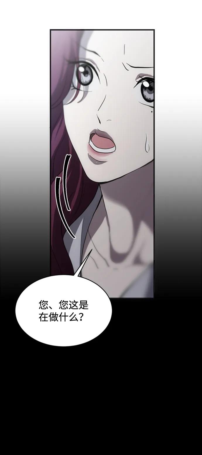 《第三次一见钟情》第4话 第27页