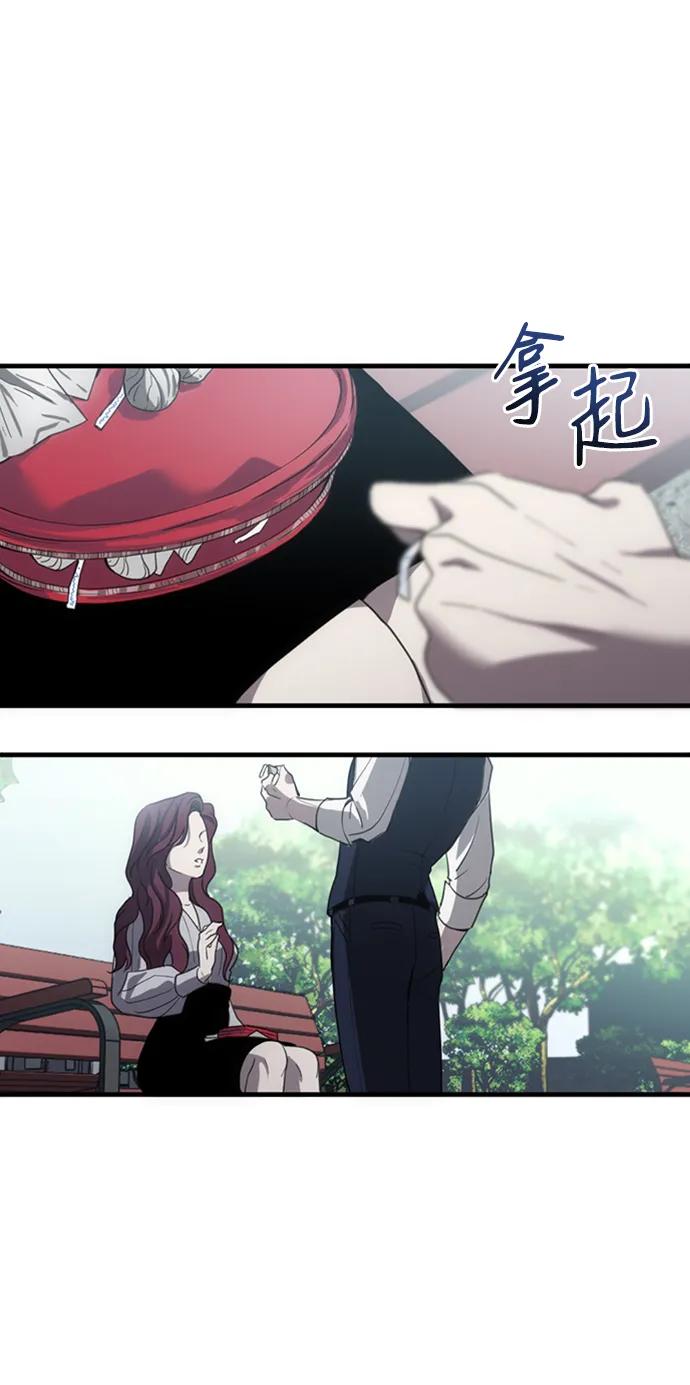 《第三次一见钟情》第4话 第2页