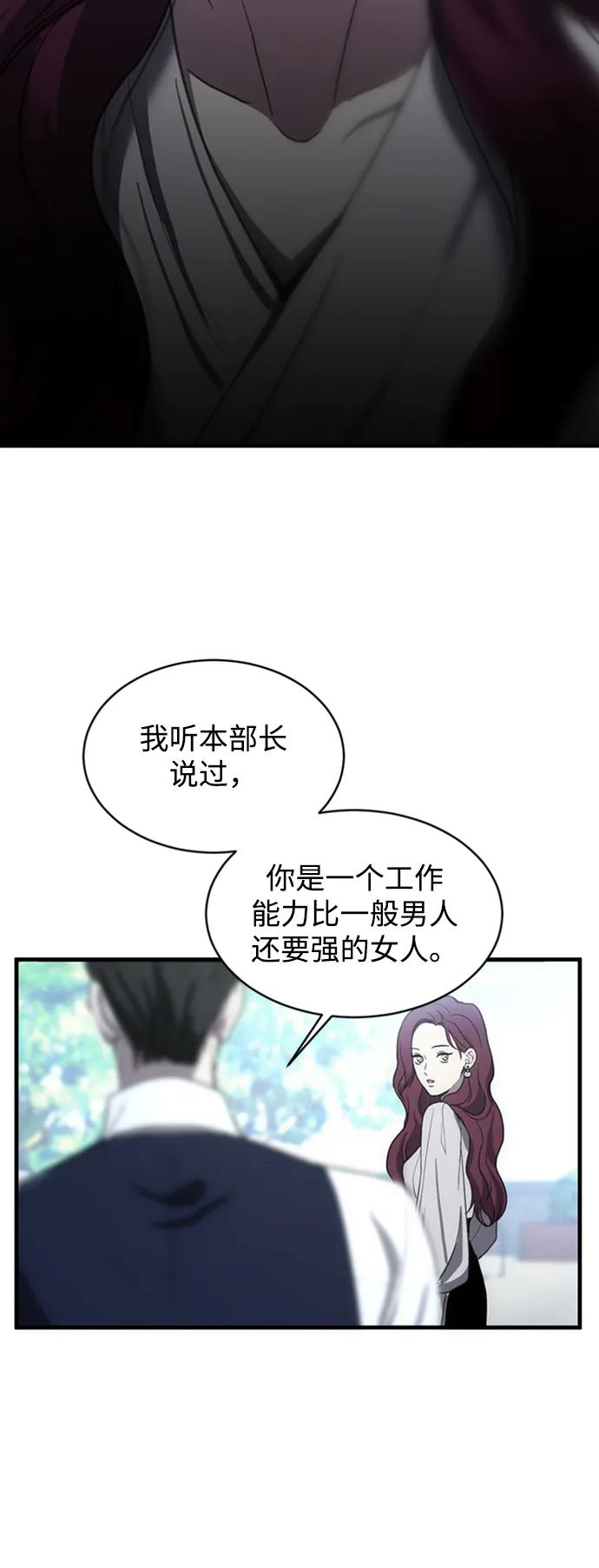 《第三次一见钟情》第4话 第17页