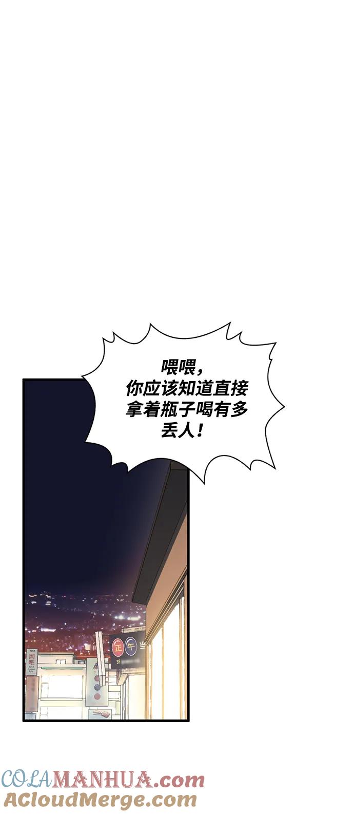 《第三次一见钟情》第4话 第31页