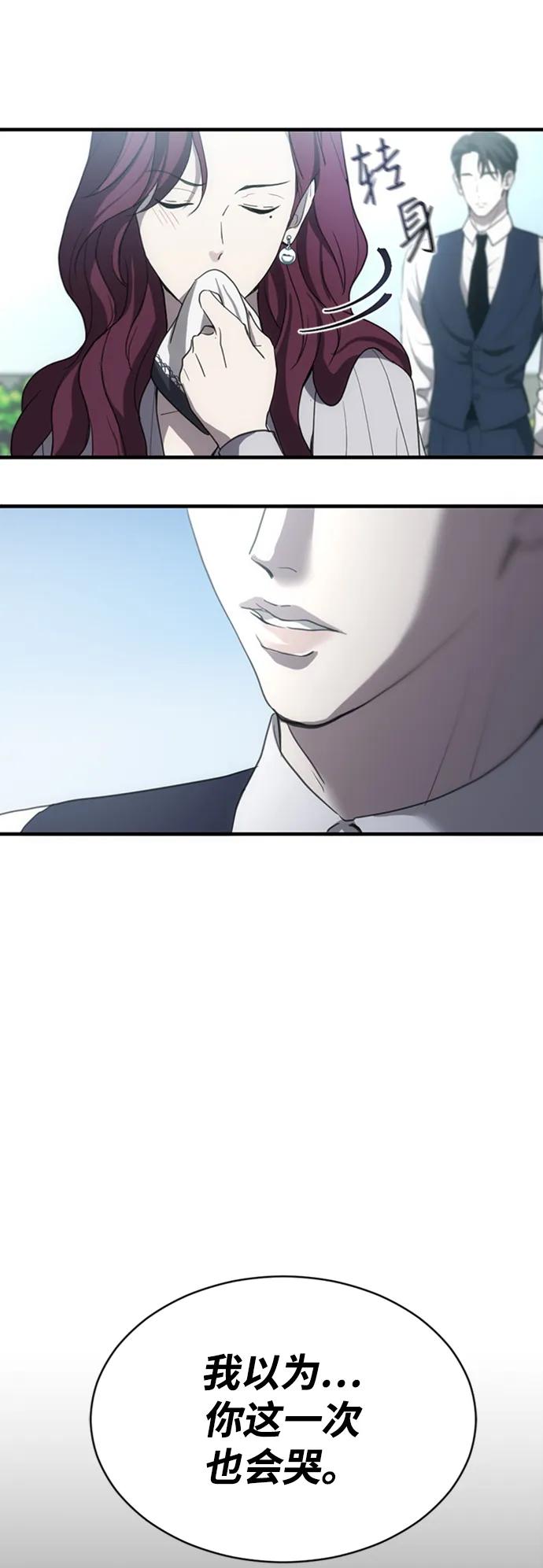 《第三次一见钟情》第4话 第9页