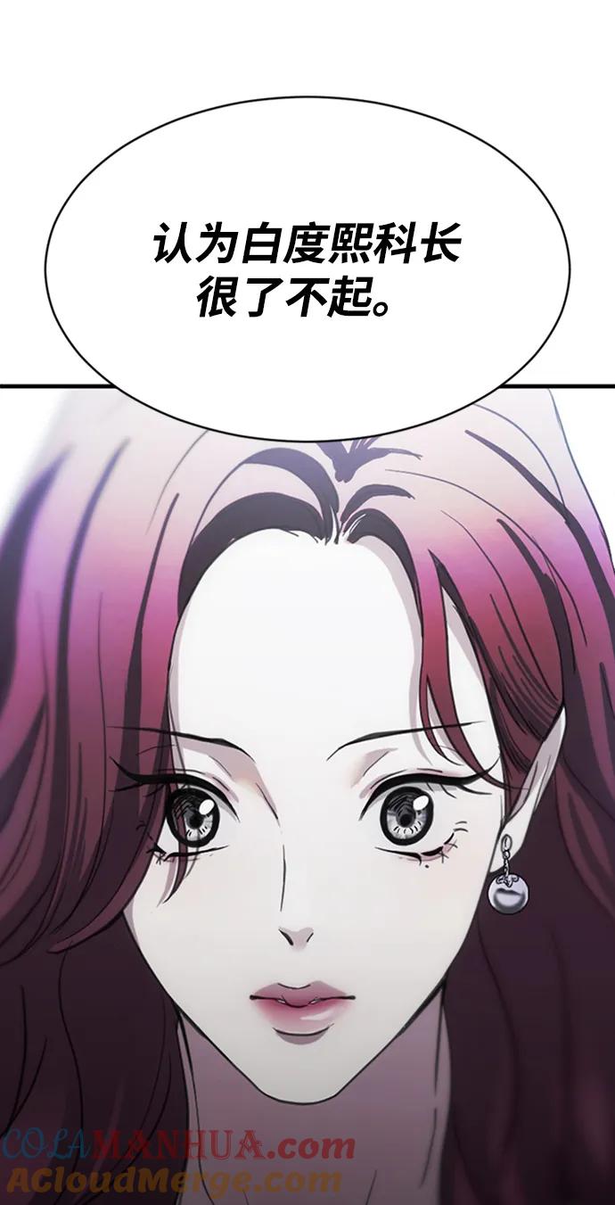 《第三次一见钟情》第4话 第16页
