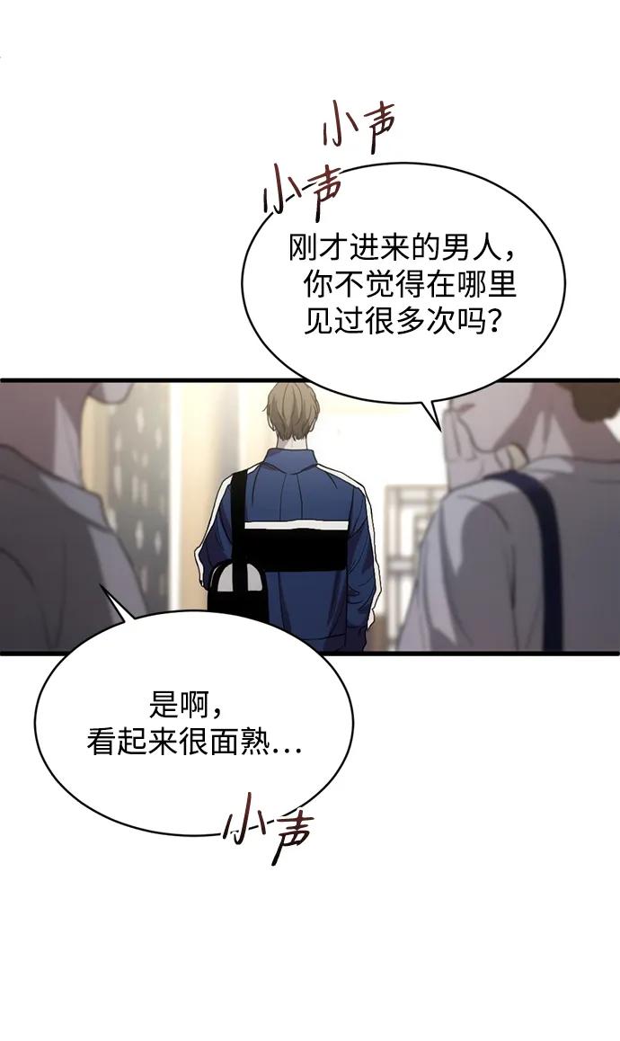 《第三次一见钟情》第4话 第36页