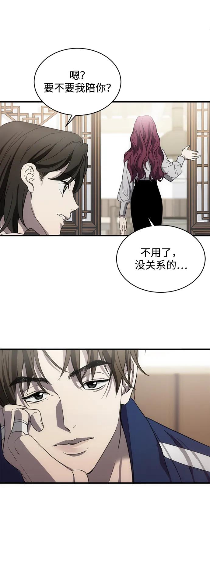 《第三次一见钟情》第4话 第53页