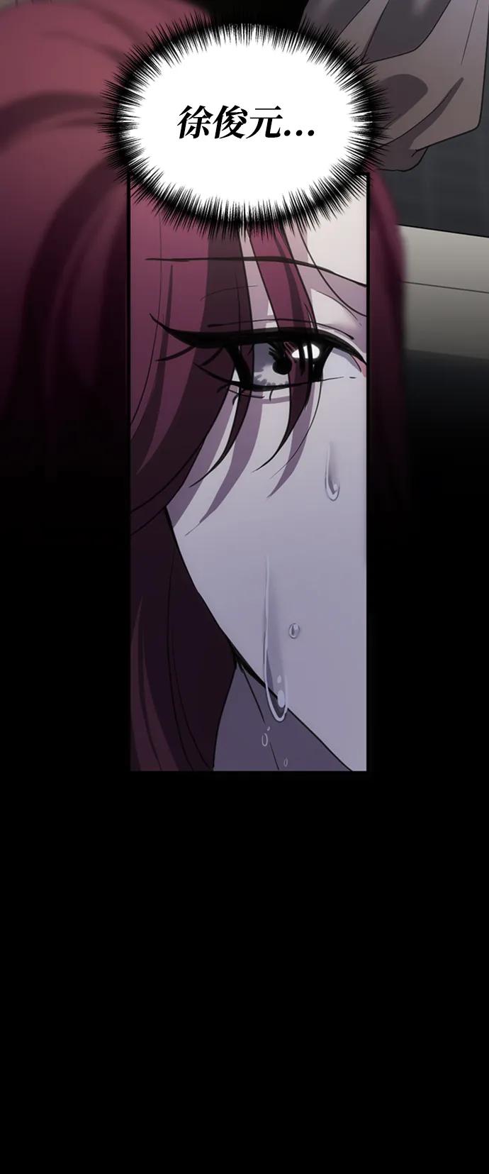 《第三次一见钟情》第4话 第56页