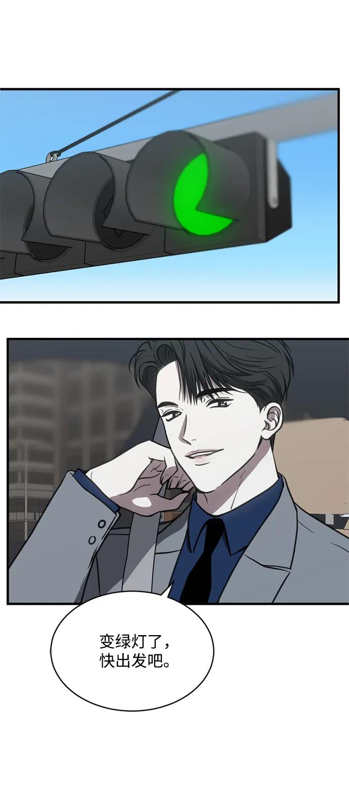 《第三次一见钟情》第49话 第14页