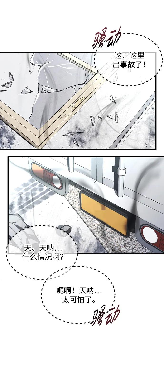 《第三次一见钟情》第49话 第24页