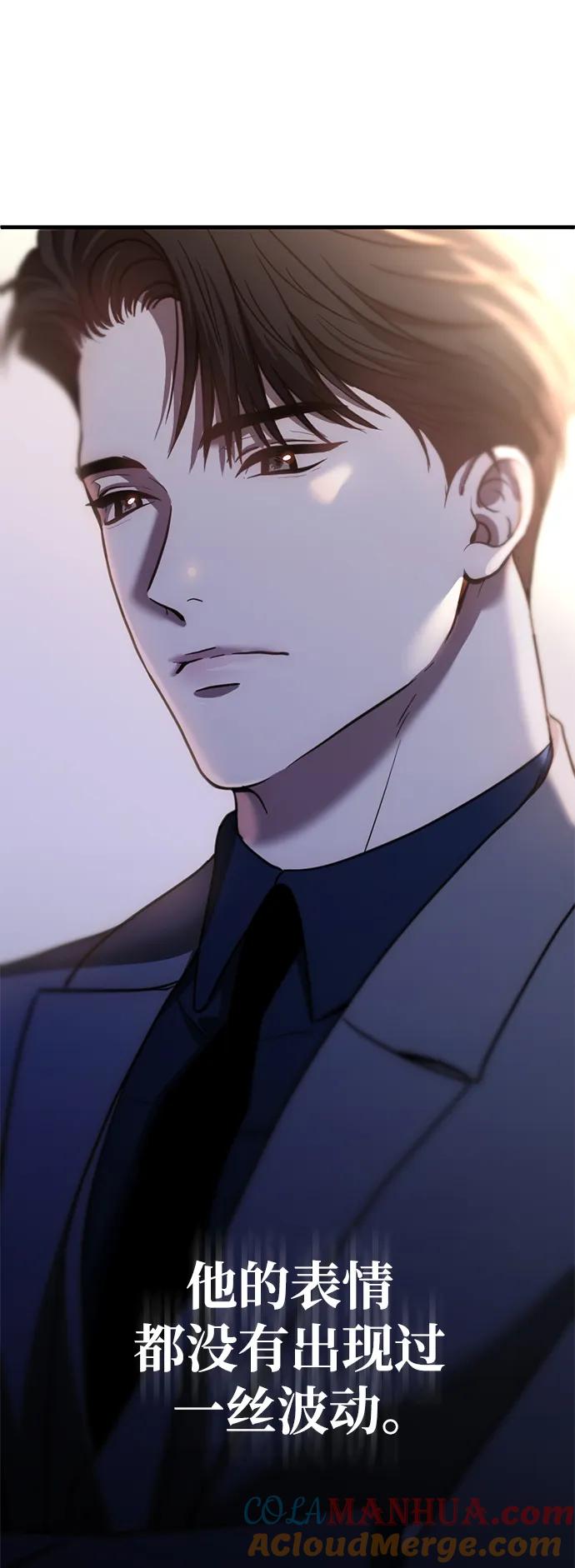 《第三次一见钟情》第49话 第34页