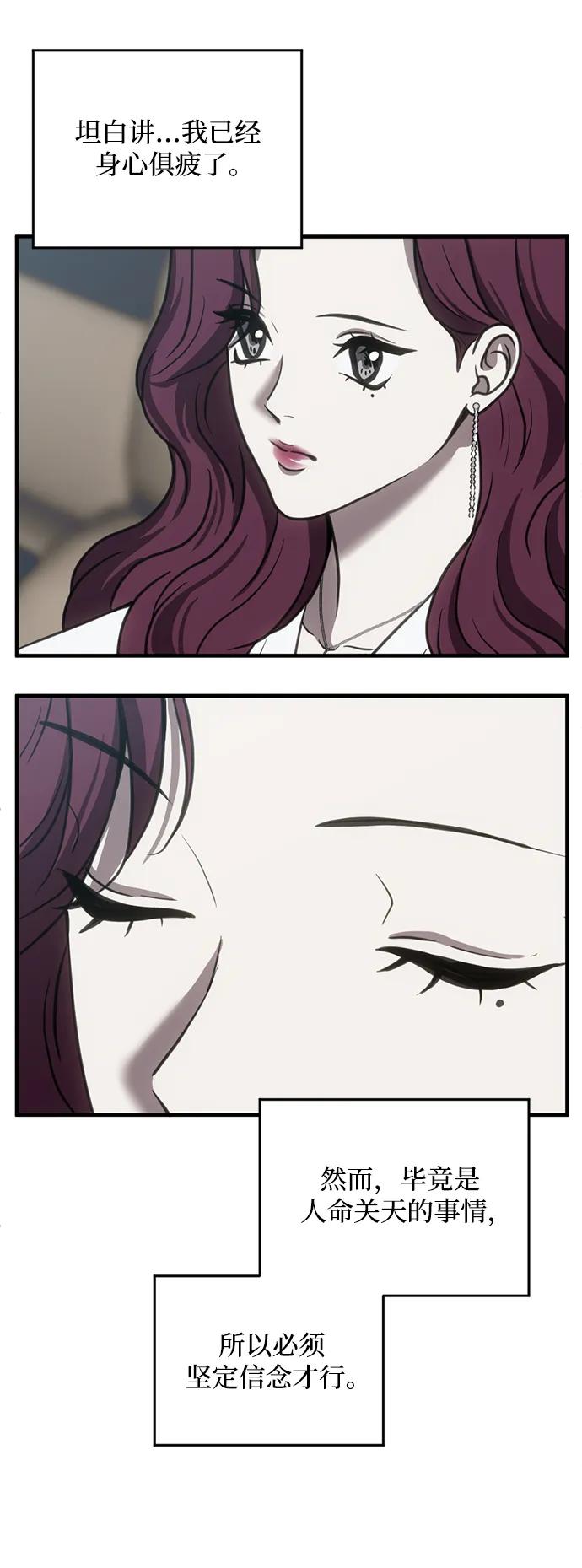 《第三次一见钟情》第49话 第44页