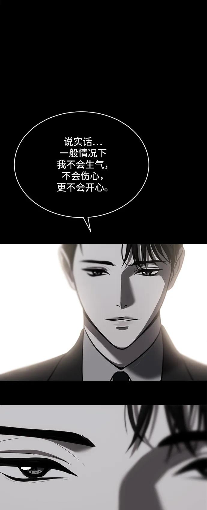 《第三次一见钟情》第49话 第38页