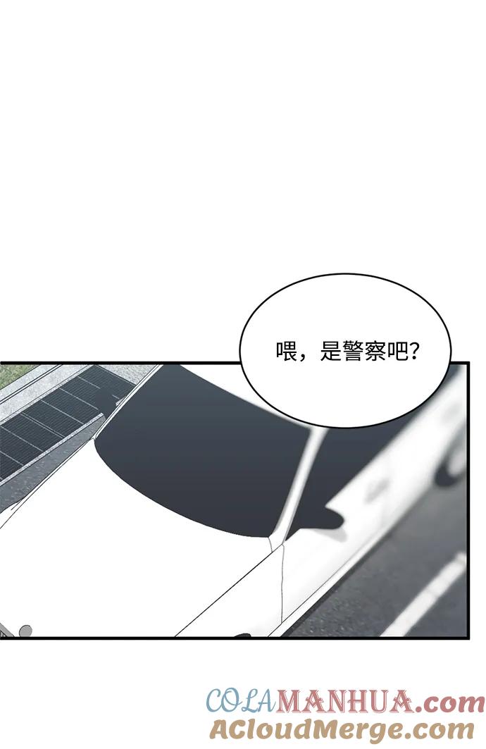《第三次一见钟情》第49话 第46页