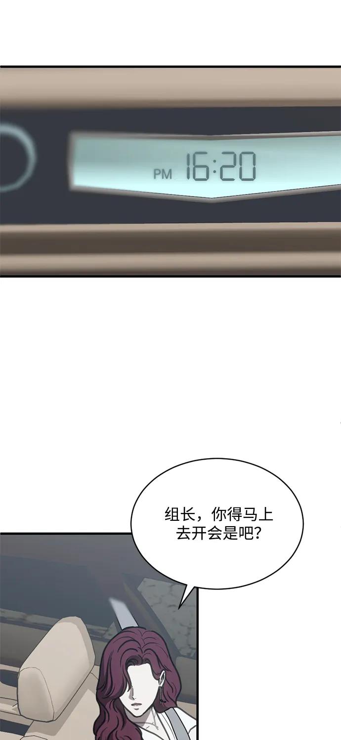 《第三次一见钟情》第49话 第20页