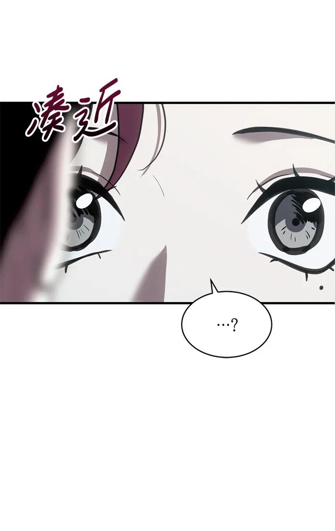《第三次一见钟情》第49话 第9页