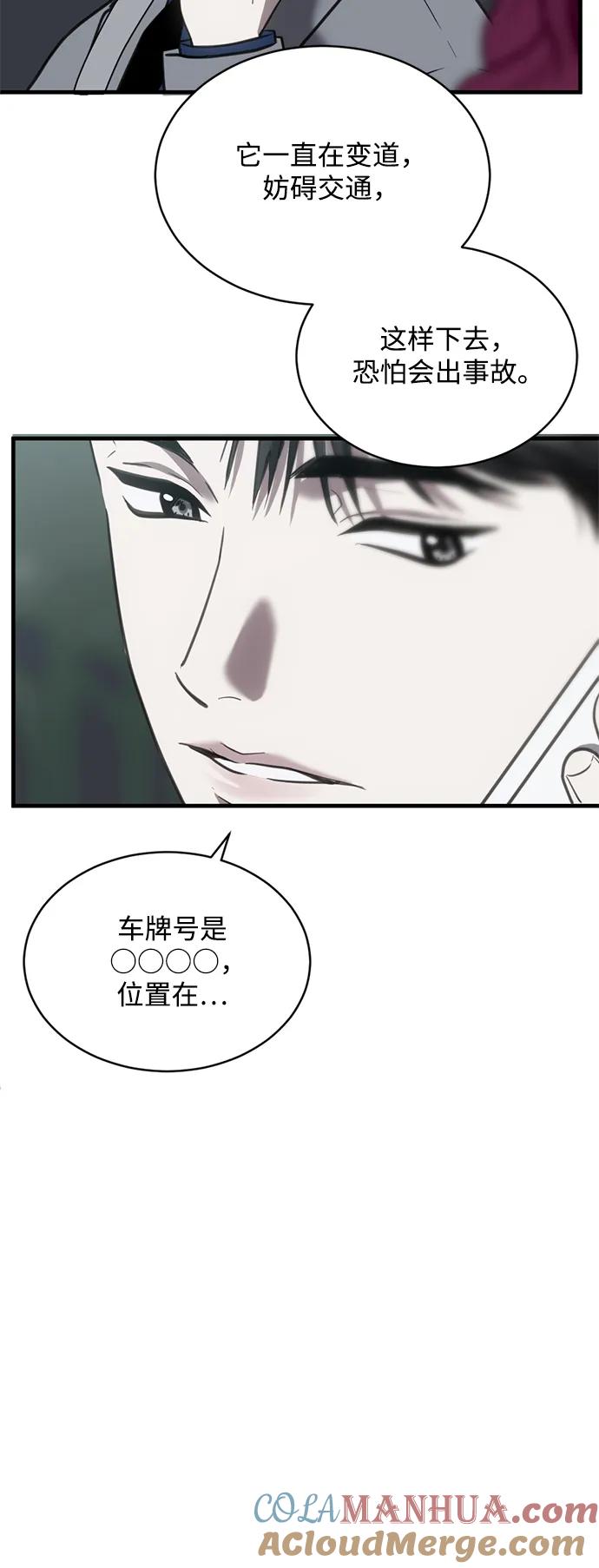 《第三次一见钟情》第49话 第49页