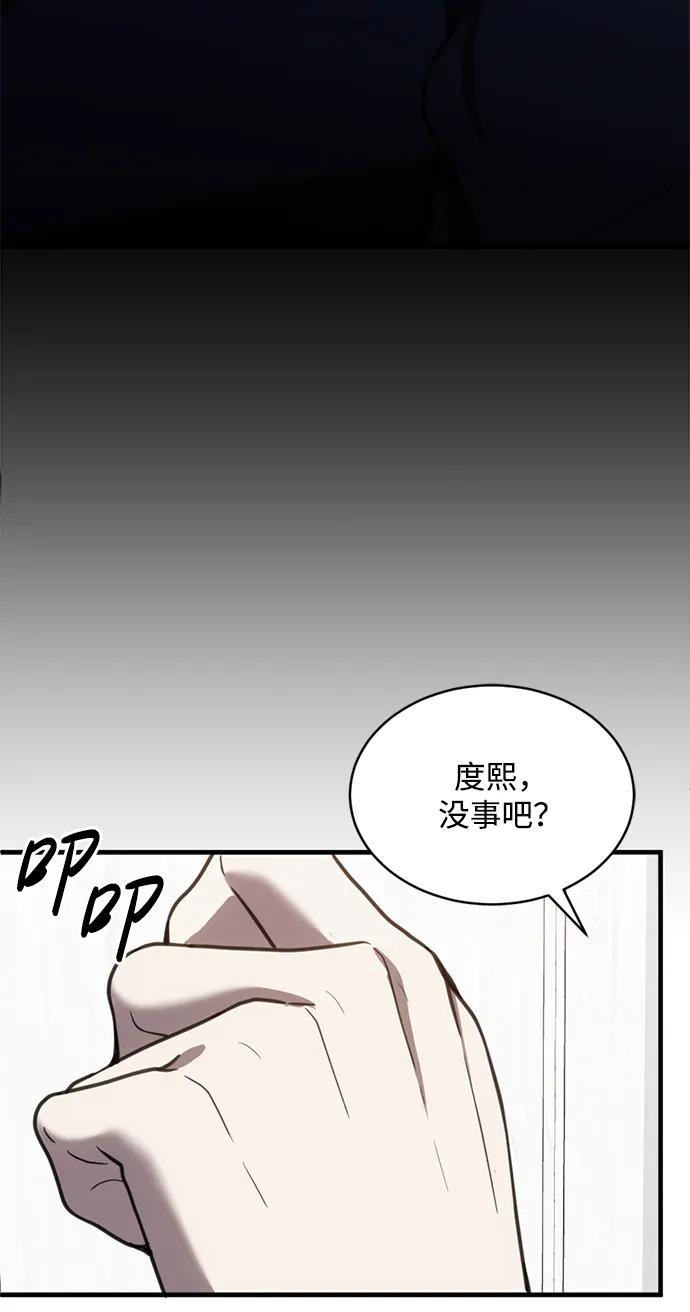 《第三次一见钟情》第49话 第35页