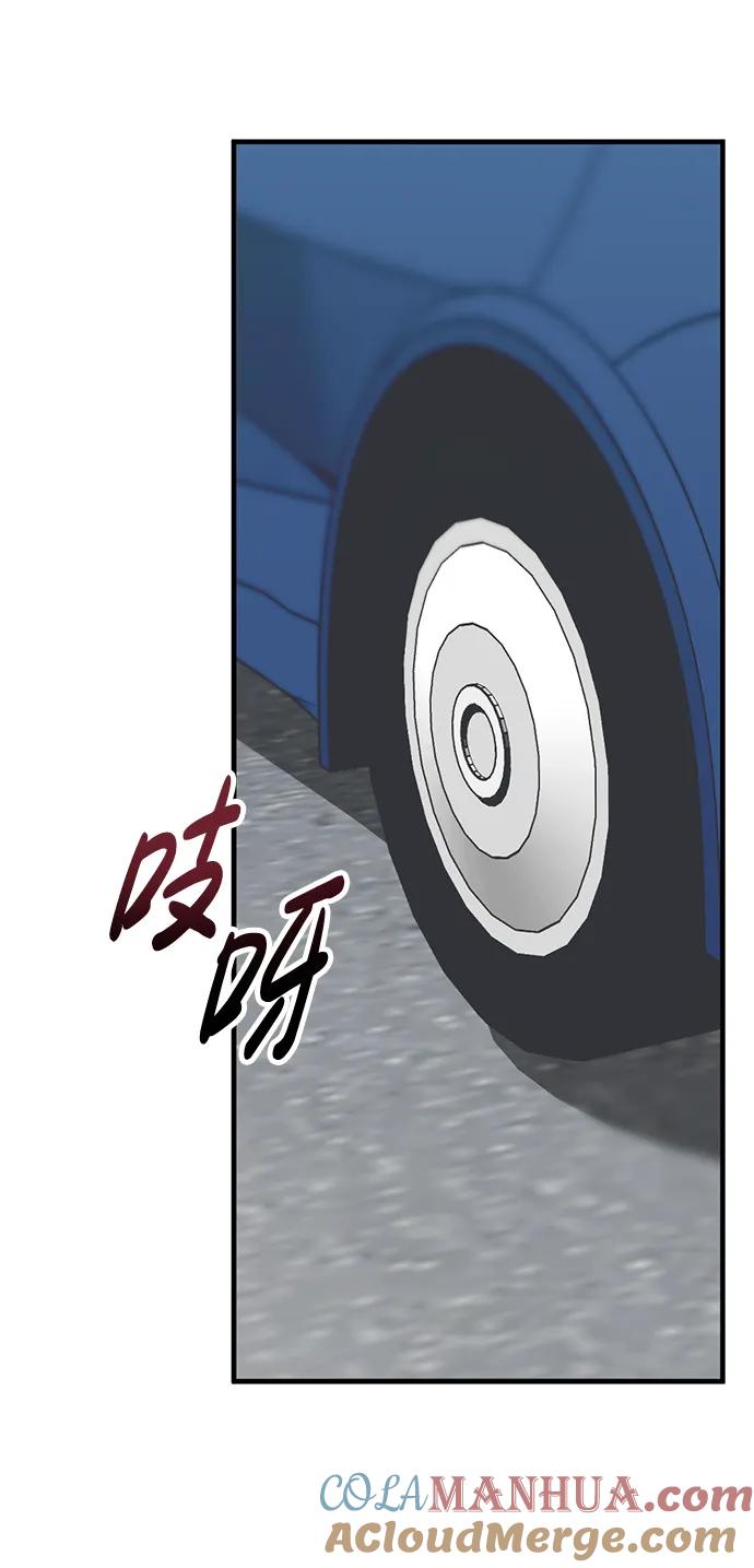 《第三次一见钟情》第49话 第16页