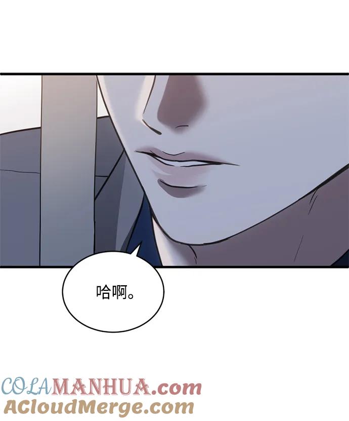 《第三次一见钟情》第49话 第28页