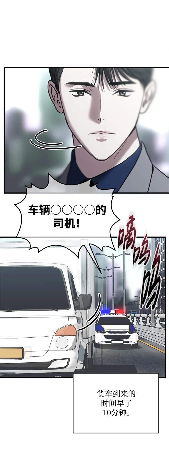《第三次一见钟情》第49话 第56页