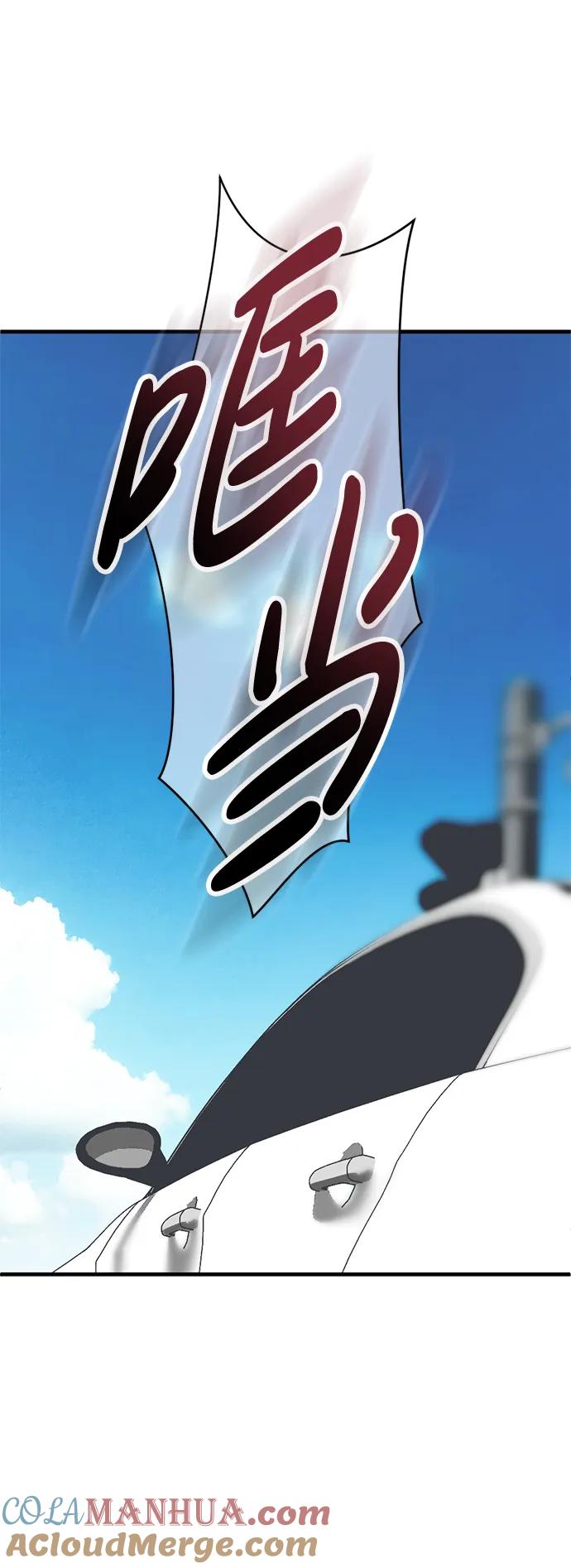 《第三次一见钟情》第49话 第22页