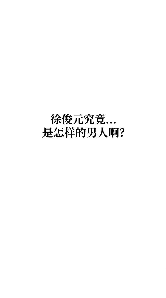 《第三次一见钟情》第49话 第42页