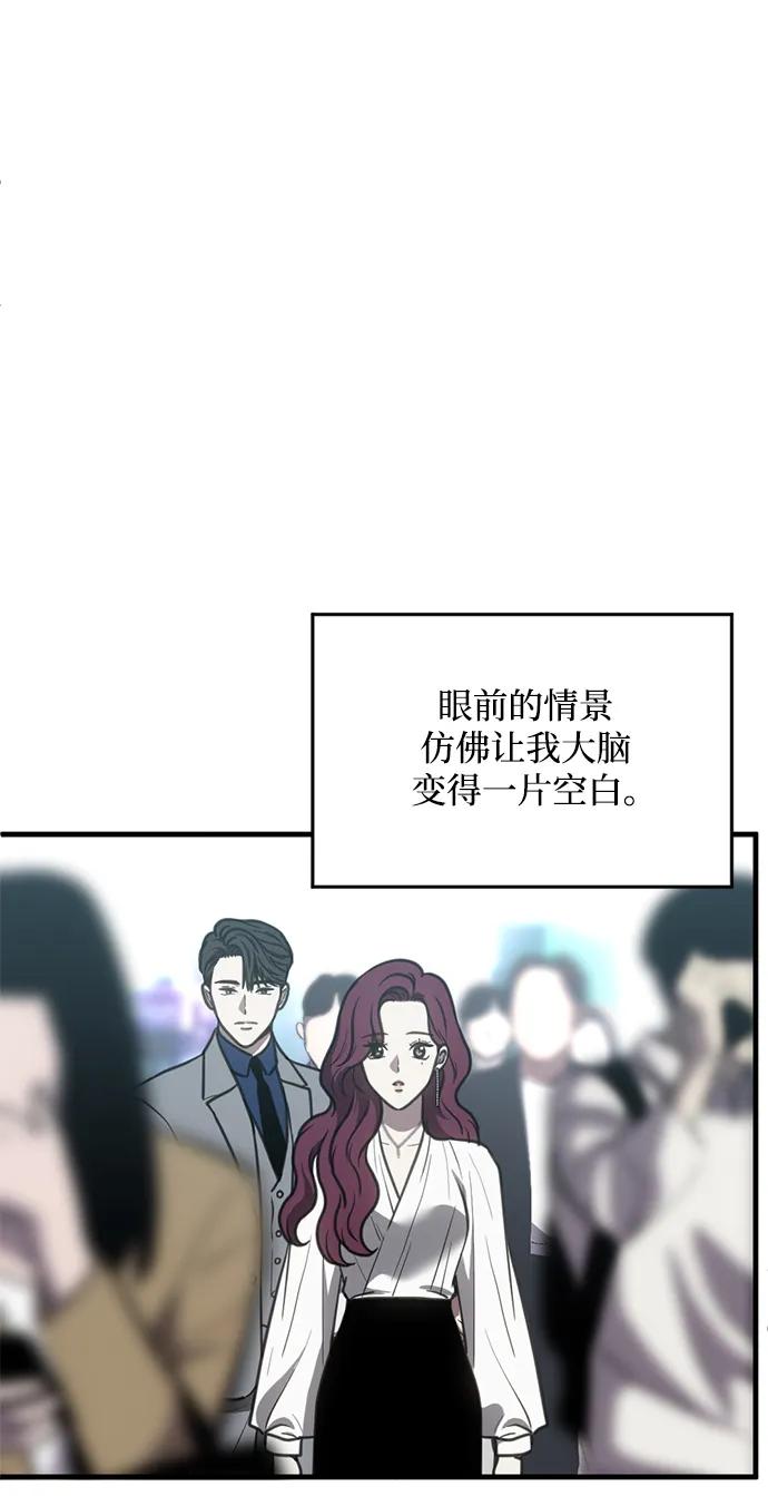《第三次一见钟情》第49话 第30页