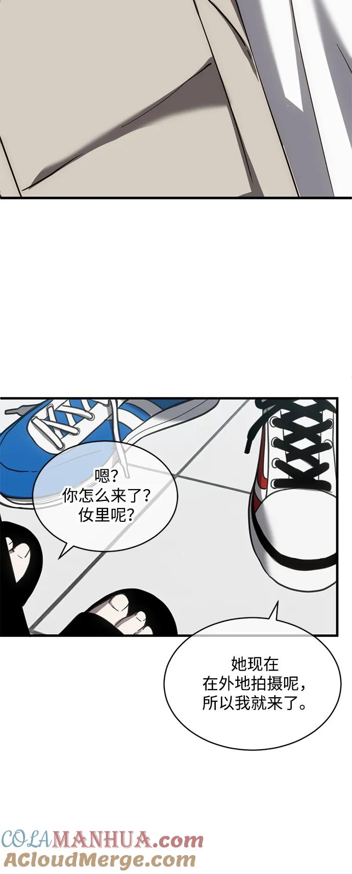 《第三次一见钟情》第50话 第25页