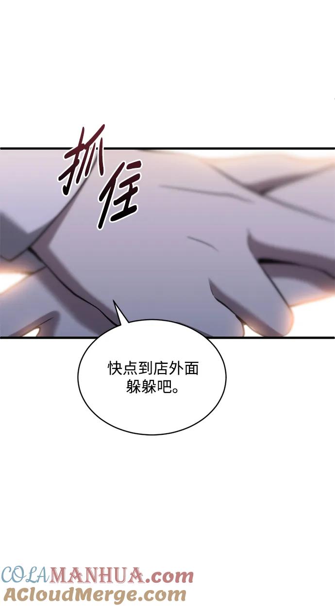 《第三次一见钟情》第50话 第4页