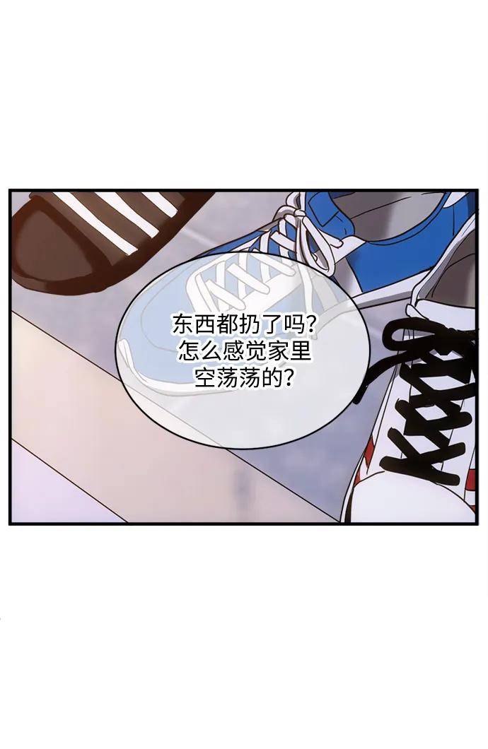《第三次一见钟情》第50话 第50页