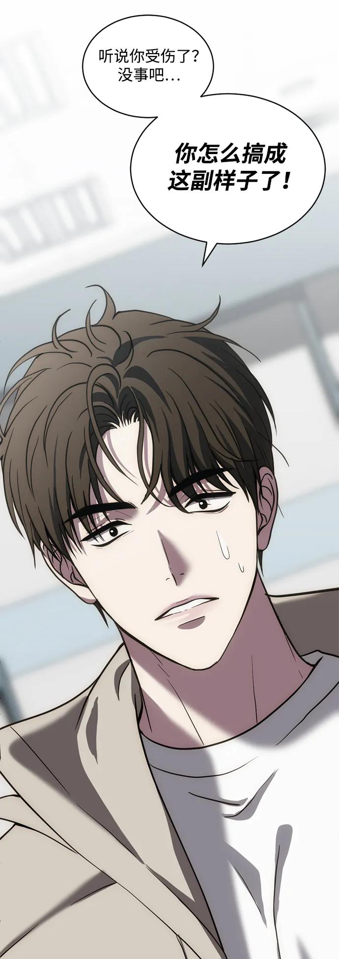 《第三次一见钟情》第50话 第24页
