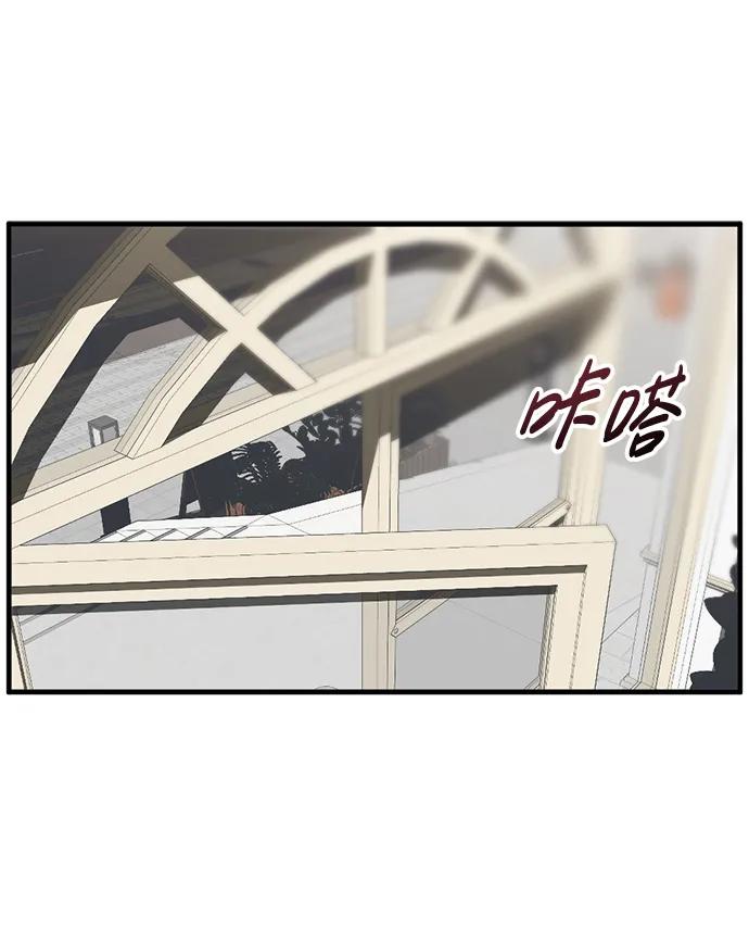 《第三次一见钟情》第50话 第2页