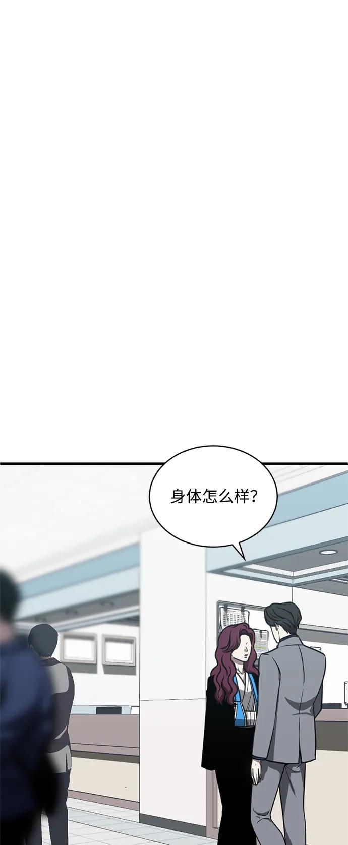 《第三次一见钟情》第50话 第21页