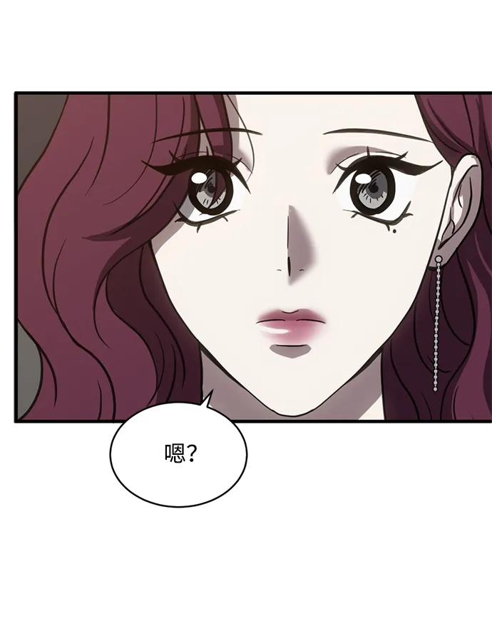 《第三次一见钟情》第50话 第32页