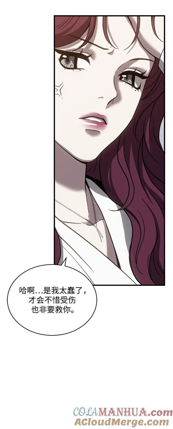 《第三次一见钟情》第50话 第37页