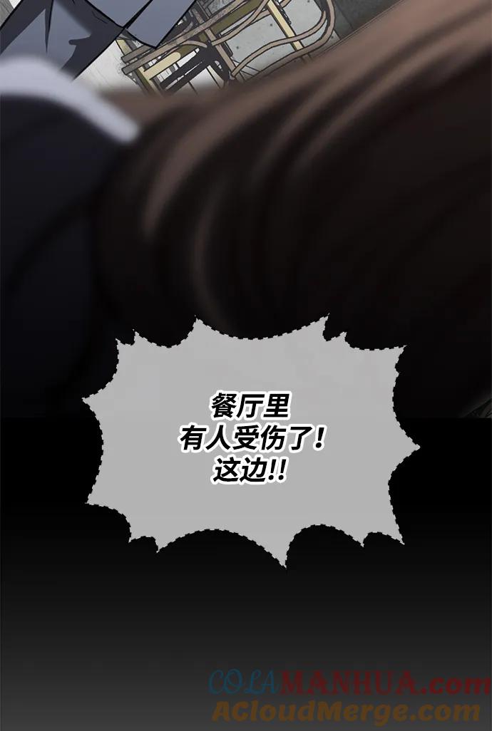《第三次一见钟情》第50话 第19页